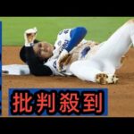 【動画】大谷翔平「お疲れ様でした」と試合終了2分後に球場引き上げ　病院直行か　痛めた左肩にアイシングや固定などは施さず❓❗（まとめだかニュース速報）