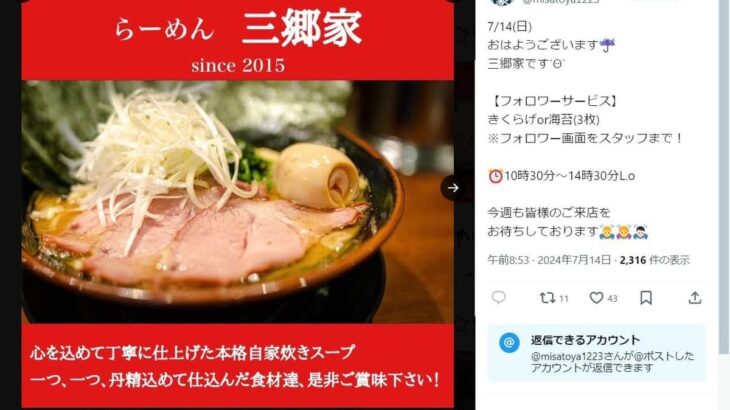 家系ラーメンの聖地・埼玉での波紋：女性2人の退店後に起こった騒動