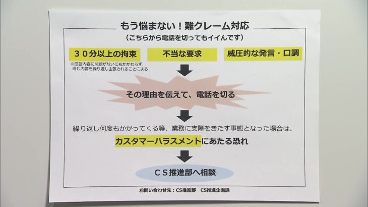 【カスハラ】切電マニュアル導入！首都高の新たな対策