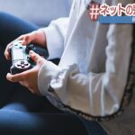 【悲報】ゲームを改ざん「チート行為」に手を染める未成年増加…「こんなことで事件に」憤る親も