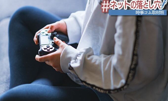 【悲報】ゲームを改ざん「チート行為」に手を染める未成年増加…「こんなことで事件に」憤る親も