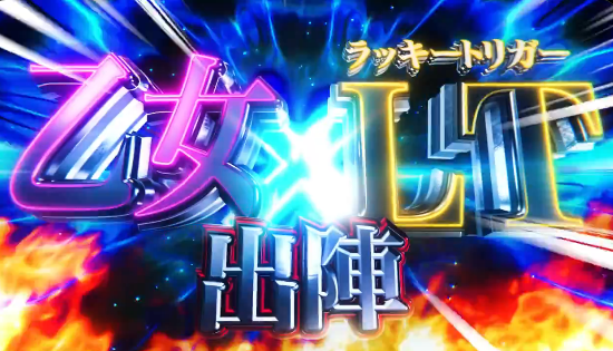 P戦国乙女7の事前情報『図柄揃い確率1/399』に批判の声が多い！？大丈夫なのか平和！？