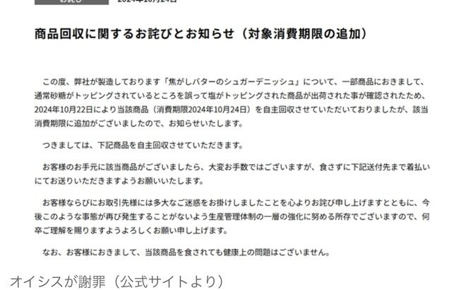 ついに砂糖と塩を間違える企業が現れるｗｗｗｗｗｗｗｗｗ