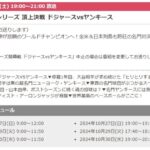 フジテレビさん、このあと夜7時からまたドジャース戦を再放送ｗｗｗｗｗｗｗｗｗｗｗｗｗｗｗ