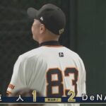 【ＣＳ２連敗】巨人ファン集合【１勝２敗】