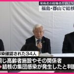 【注目】福島・郡山市の結核集団感染、2700人検査の背景と影響とは？