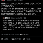 サッカーファンさん「大谷はぶっとい腕は見せたがるくせに、裸は見せたがらない。これがデブな証拠だろ」←これｗｗｗｗｗｗｗｗ