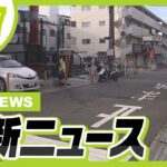 【衝撃】大阪での殴り合い事件、30人関与の男性が尻に刺し傷を受けた経緯とは？