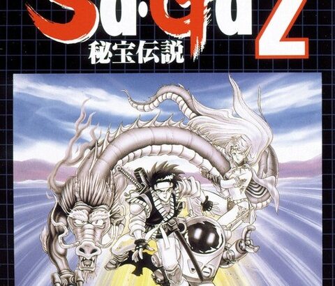 Sa･Ga → 2が傑作 ロマサガ → 2が傑作 サガフロンティア → 2が傑作 何故サガシリーズは2が傑作になるのか？