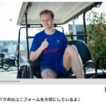 【朗報】バルセロナのデヨングが久保建英23歳を絶賛！「クボと交換したユニフォームを今も大切にしている」