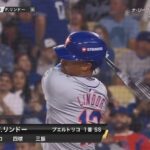 【大谷のライバル】MVP最終候補LINDOR、誰も正しい読みがわからない