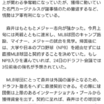 桐朋高の二刀流・森井翔太郎、アスレチックス入りが有力 最速153キロ、45本塁打