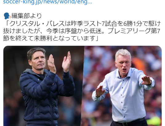 【速報】鎌田大地さん、大ピンチ？恩師グラスナー解任の可能性浮上…後任候補はモイーズｗｗｗｗ