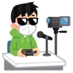 今から『ゲーム実況』で稼ぐ方法教えて下さい