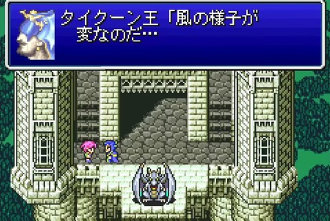 【悲報】FF5、名作なのに名言が「風の様子が変なのだ…」しか無い