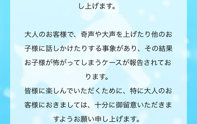 【悲報】プリキュア公式、プリおぢ達に向けてかなりキツめの注意喚起ｗｗｗ