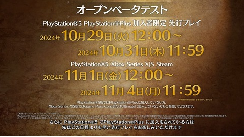 【朗報】「モンハンワイルズ」11/1日にオープンβテスト開催決定！PS Plus加入者は10/29からプレイ可能に