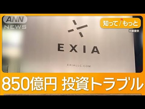 【悲報】40代夫婦「利回り3%の安全な投資をしてたのに8700万円全額失い半額弁当生活です…」