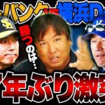 里崎智也「4勝1敗でソフトバンクホークスが日本一」