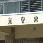 千葉茨城県の中学3年の少年（14）を含む中高生ら3人　山口県で闇バイト逮捕😲