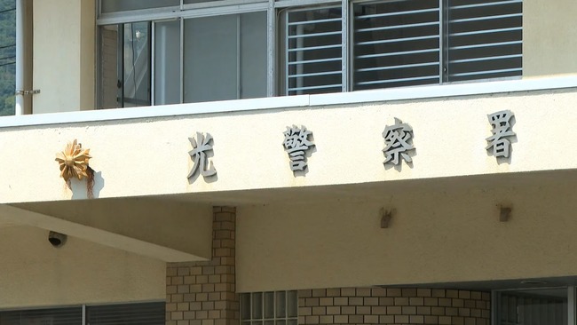 千葉茨城県の中学3年の少年（14）を含む中高生ら3人　山口県で闇バイト逮捕😲