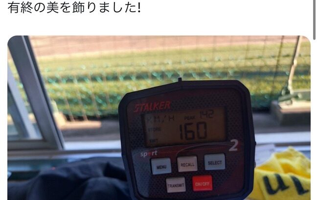 ドラ一候補愛工大中村優斗、自己最速の160kmを叩き出す