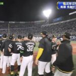 【勝ち】ソフトバンクファン集合【日本シリーズ１３連勝】