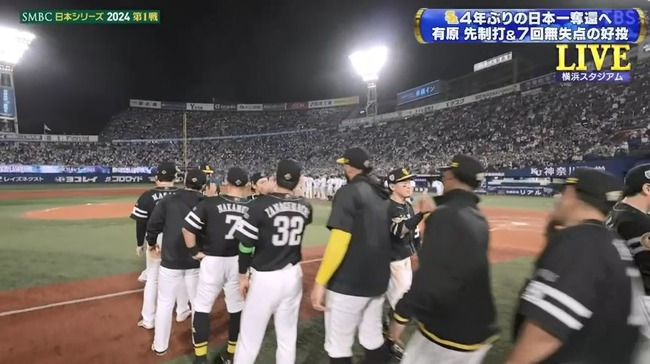 【勝ち】ソフトバンクファン集合【日本シリーズ１３連勝】