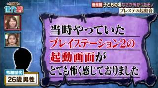 テレビ番組、歴代PSの起動音・起動映像が怖い、不気味などとイチャモンをつけてしまう