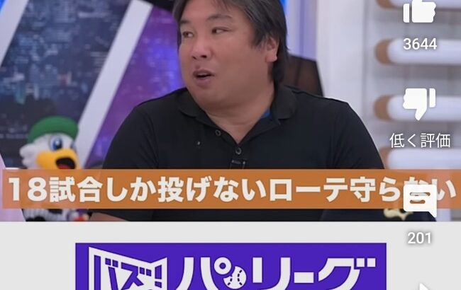 里崎智也「佐々木朗希は18試合か投げずローテ守れない、それでいいの…？でもいないと困る」