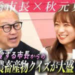 【話題】乃木坂46・秋元真夏が見せた12年前の魅力とは？