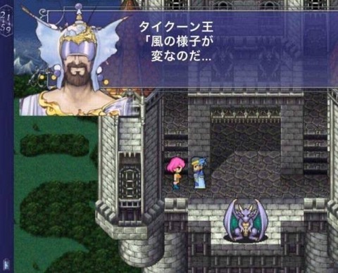 【悲報】『FF5』、名作なのに名言が「風の様子が変なのだ…」しか無い