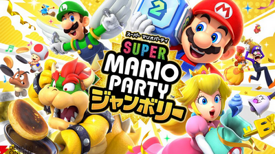 【10/14～10/20 ファミ通週販】「スーパー マリオパーティ ジャンボリー」が20万本超えで初登場首位！2位も新作「プロスピ」がランクイン！！