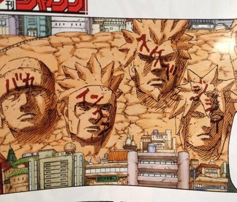 初期NARUTO「四代目火影は特にすごい」「三代目火影は史上最高の忍」