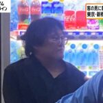 【衝撃】新橋ガールズバーの悲劇、49歳男が逮捕された理由とは？