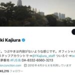 Kalafinaの復活発表「一切関与していない」プロデューサー梶浦由記がXに投稿「大変残念」「メンバーがはっきりと選ばれた道」とコメント