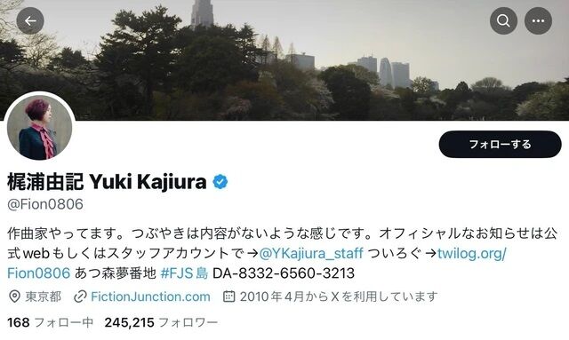 Kalafinaの復活発表「一切関与していない」プロデューサー梶浦由記がXに投稿「大変残念」「メンバーがはっきりと選ばれた道」とコメント