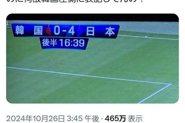 【悲報】サカ豚さん、勘違いでTBS＆韓国叩き→ネトウヨ認定されて逆ギレ「日本はサッカー後進国」