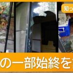 【朗報】千葉県の50代男性、家に襲撃しに来た闇バイトクソガキを棒で撃退