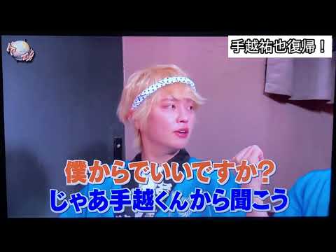 【涙腺崩壊】手越祐也、4年ぶりイッテQ復帰で宮川大輔が号泣！感動の再会に視聴者もらい泣き！