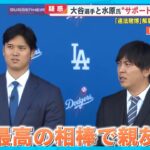 50年後に大谷翔平が朝の連ドラになるとして一平の扱いはどうなるんやろ