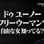 ひろゆき氏、『イッテQ！』“出川イングリッシュ”を嘲笑っている人は「能力が低い」と一蹴