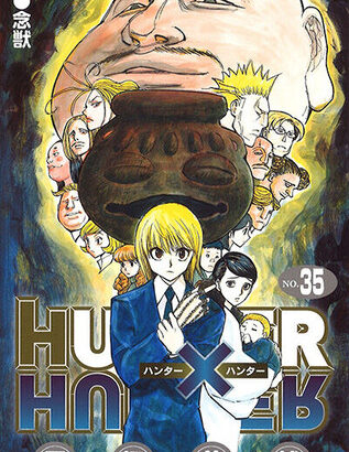 【HUNTER×HUNTER】カミーラ=ホイコーロの能力って、最強じゃん… と思ったけど意外と穴がある能力なのか？？