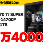 【朗報】RTX 4070 Ti SUPER＋第14世代Core i7搭載のゲーミングPCが25万4800円    もうこれでよくないか