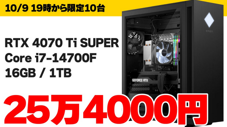 【朗報】RTX 4070 Ti SUPER＋第14世代Core i7搭載のゲーミングPCが25万4800円    もうこれでよくないか