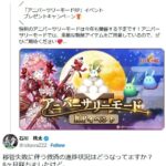 SB石川柊太、MMORPG運営にブチキレお気持ち表明