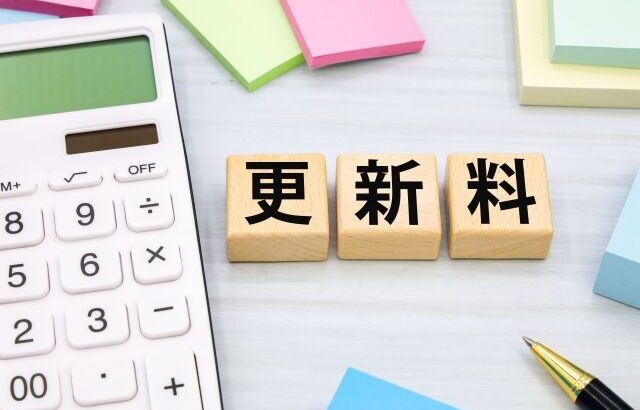 日本の賃貸「2年間住んでくれてありがとう🥺じゃ更新料払ってね🥺」