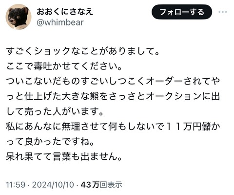 【画像あり】メルカリの転売ヤー、超えちゃいけないラインを超えるｗｗｗｗｗｗ