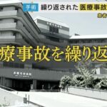 脳外科医 竹田くんに腰痛を手術された患者「足を動くようにしてくれ。そうじゃなければ死にたい」