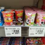 【悲報】ヤンヤンつけボー、ついに税込250円を突破